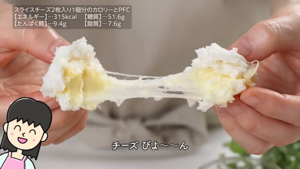 チーズを入れて簡単アレンジ