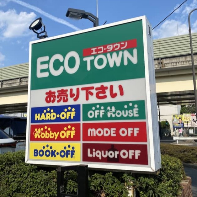 「言葉を失いました」　オフハウスで見かけた、“495万円商品”に思わず絶句　「不思議な緊張感がある」（1/8） | ライフスタイル ねとらぼ