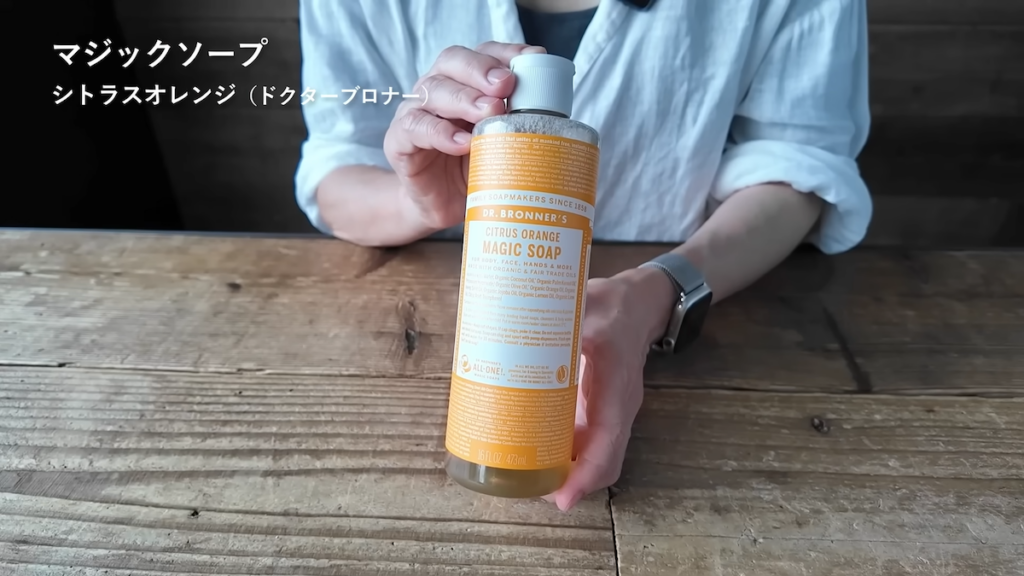 体から衣類まで洗えるドクターブロナーのマジックソープ