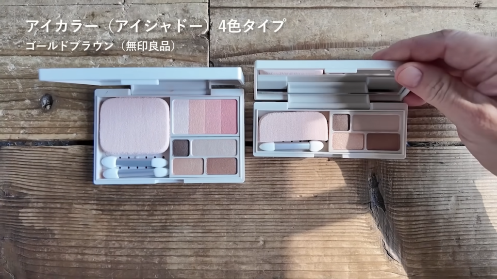 コスメはチークをカット