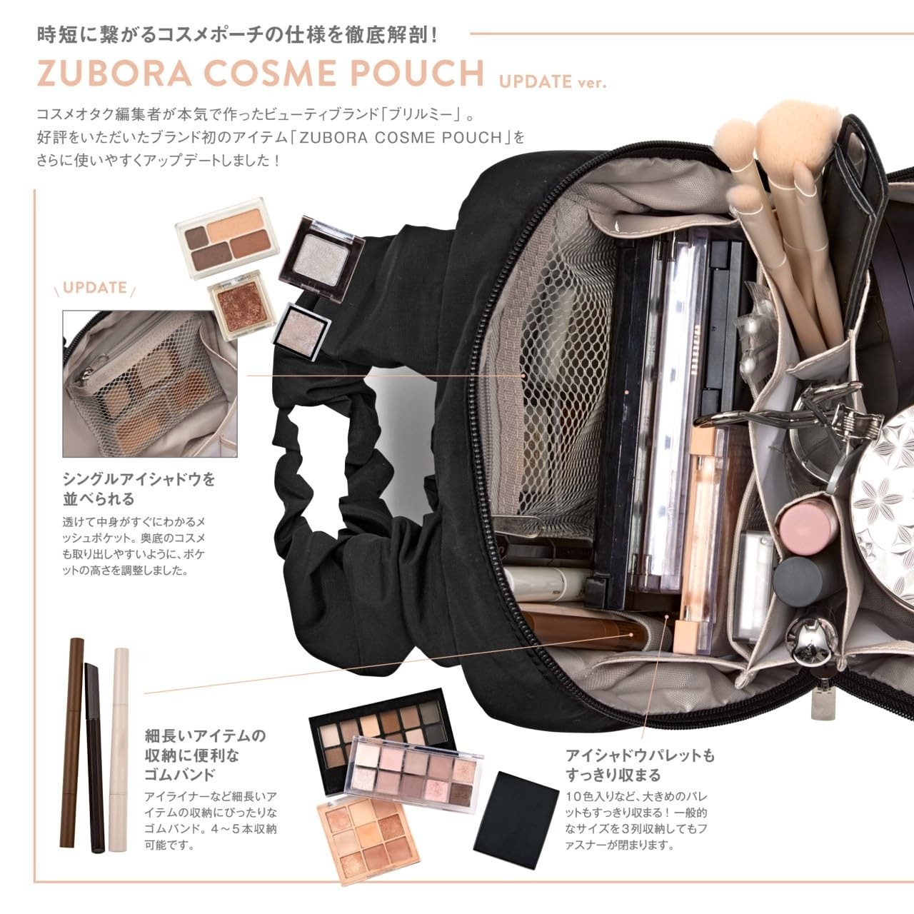 買ってよかったものNo.1」BRILMYの“コスメポーチ付きムック本”に絶賛の