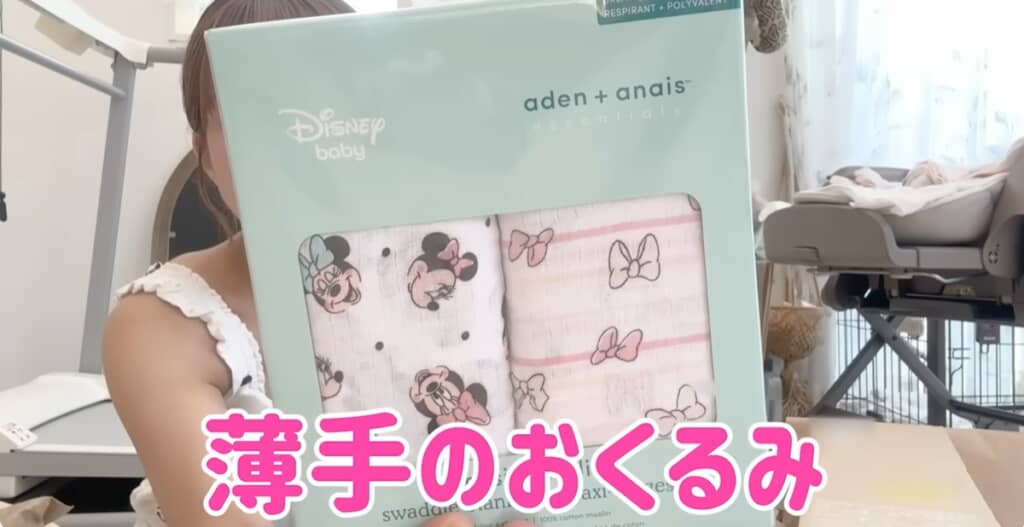 薄手のおくるみ