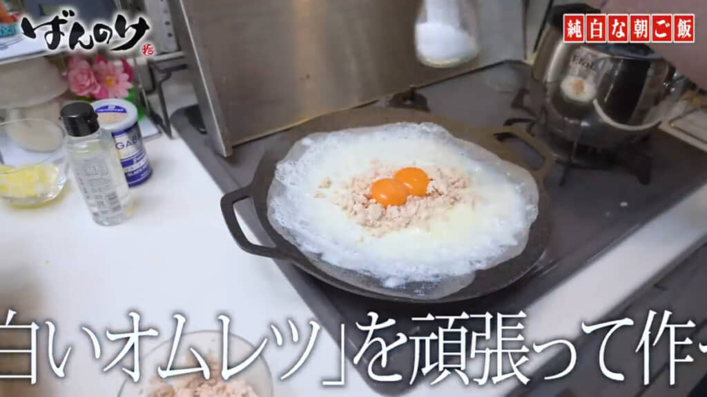 卵白で具を包むようにして白いオムレツを作ります