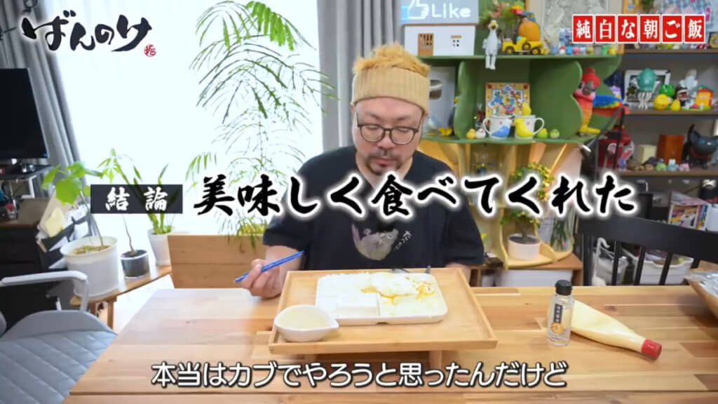 玉ねぎにはマヨネーズをかけて食べています