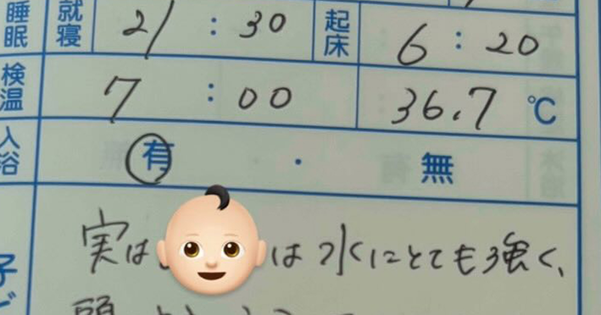 パパが書いた保育園の連絡帳→ママも笑った“予想外すぎる内容”に「爆笑しましたww」「保育士さんもなごみますね」（1/2） | 育児 ねとらぼ