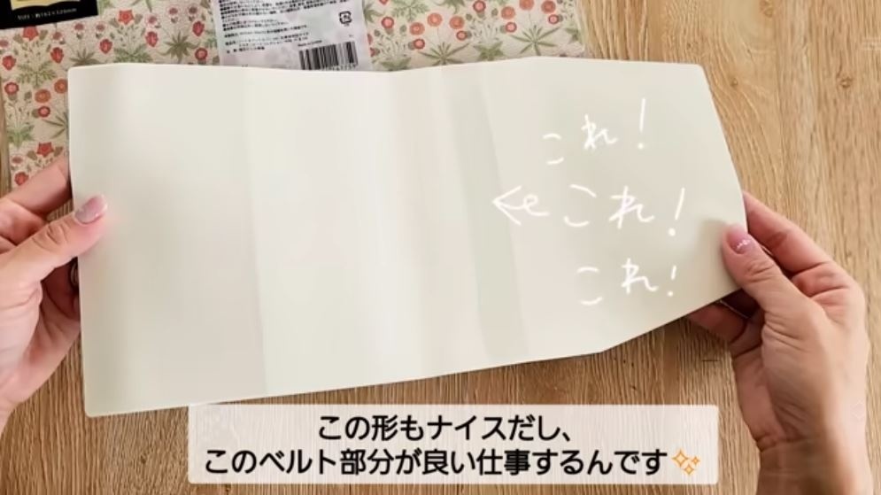 ベルトが良い仕事をする