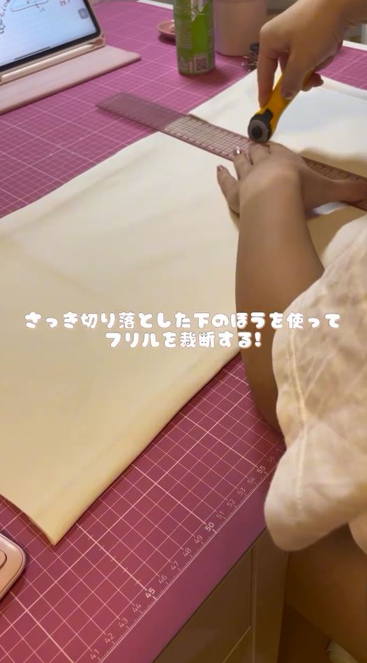 パンツのカットした部分からフリルを作る