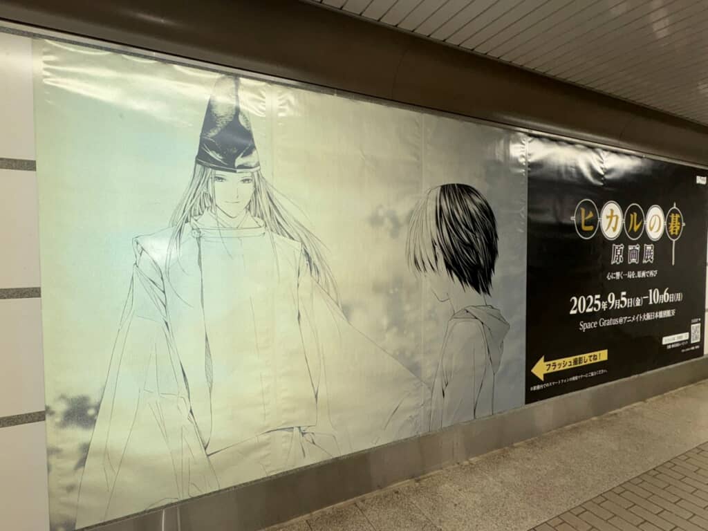 作為が……！（フラッシュ後）