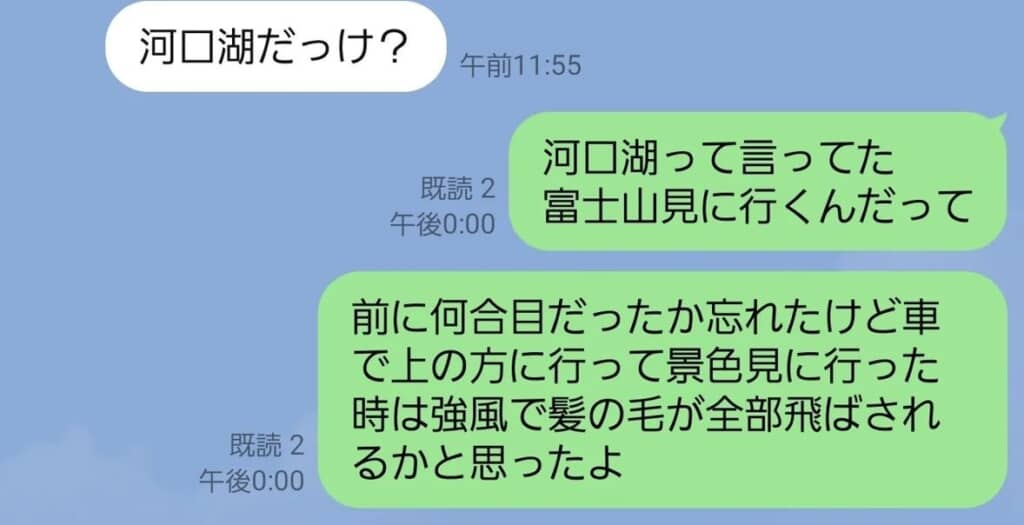 父の反応とは……？