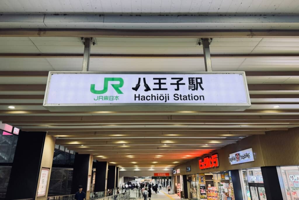 八王子駅の「八」がお出かけしそう！
