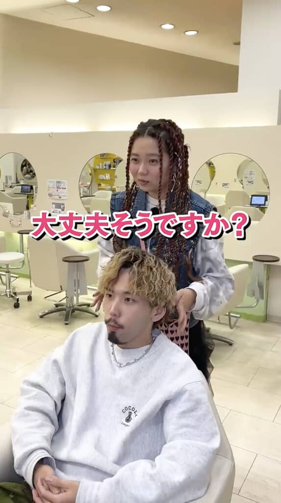 施術が終わったときに……