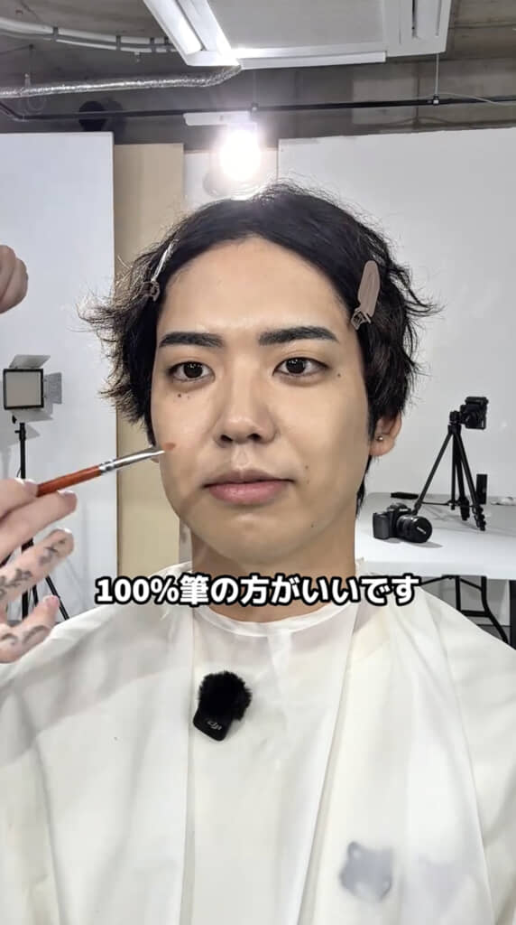 コンシーラーは筆を使用