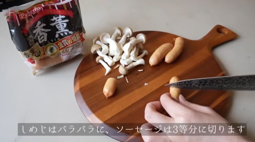 ソーセージをカットする様子