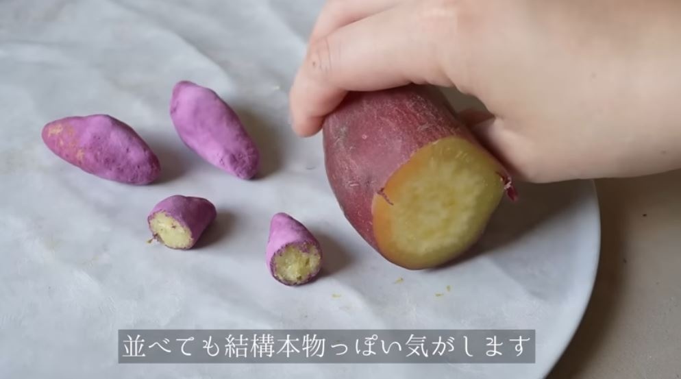 ミニさつまいもが完成