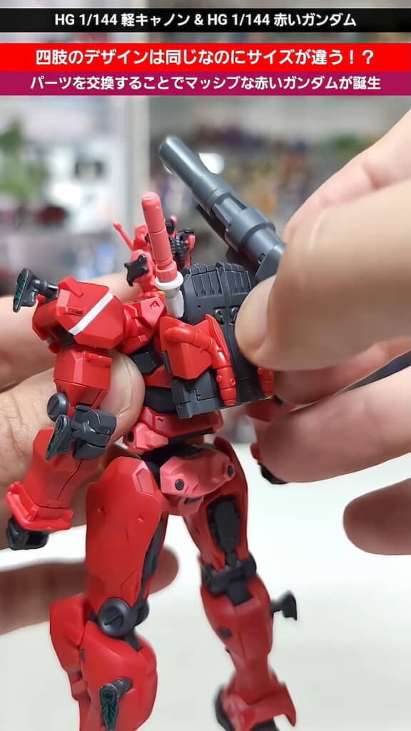 キャノン砲も持ってくる