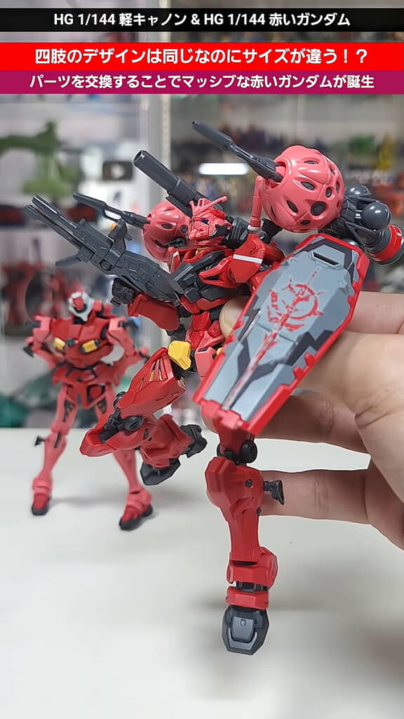 つよつよ赤いガンダムの後には……