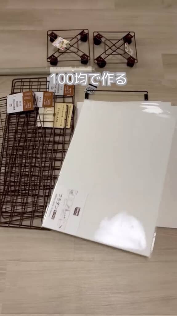 材料は全て100均でそろいます