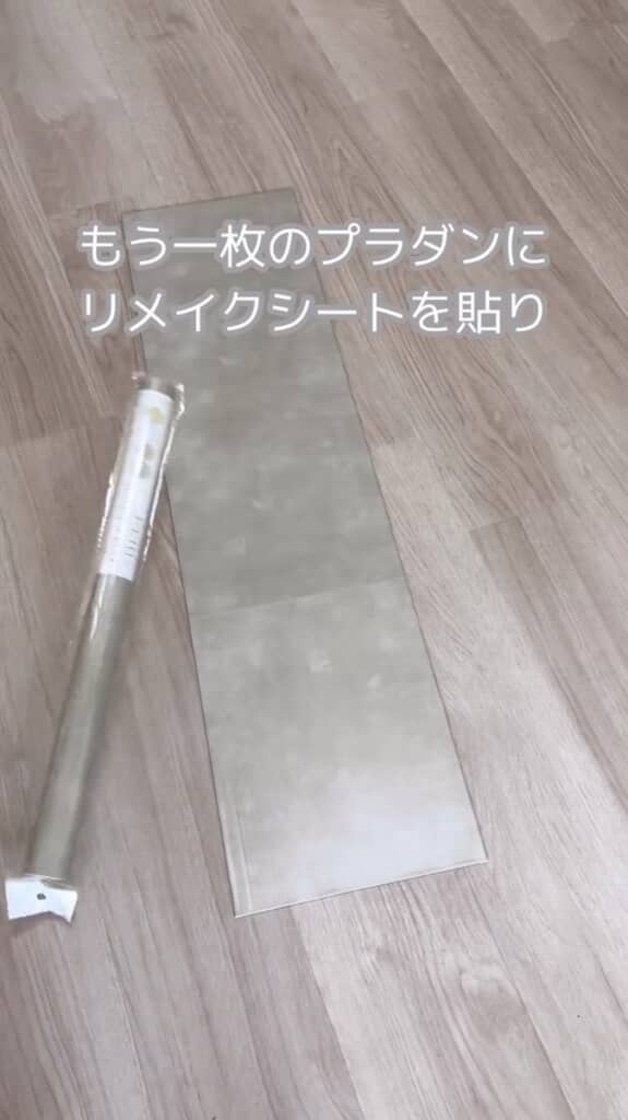 リメイクシートを貼って好みのデザインに