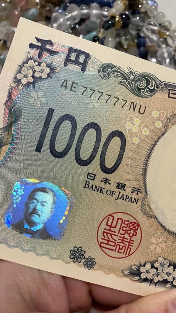記番号の数字部分が777777な1000円札