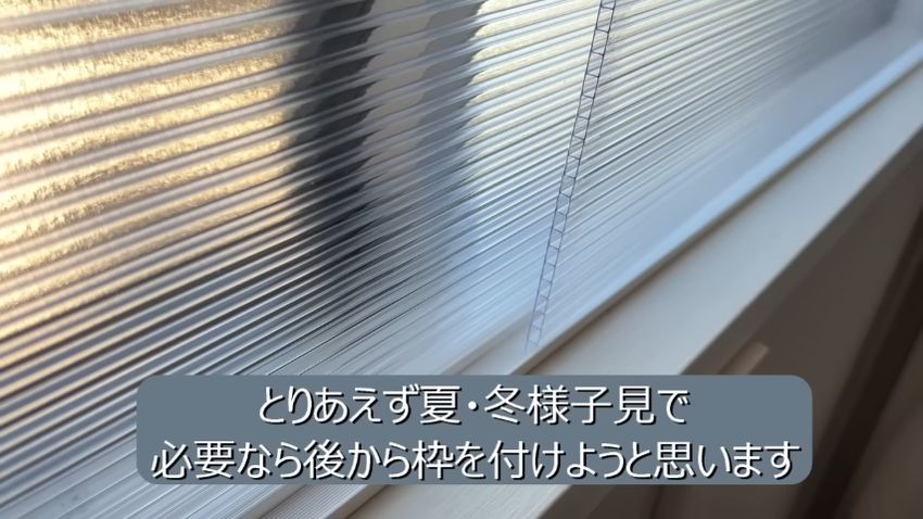 2枚のポリカボードに生じた隙間