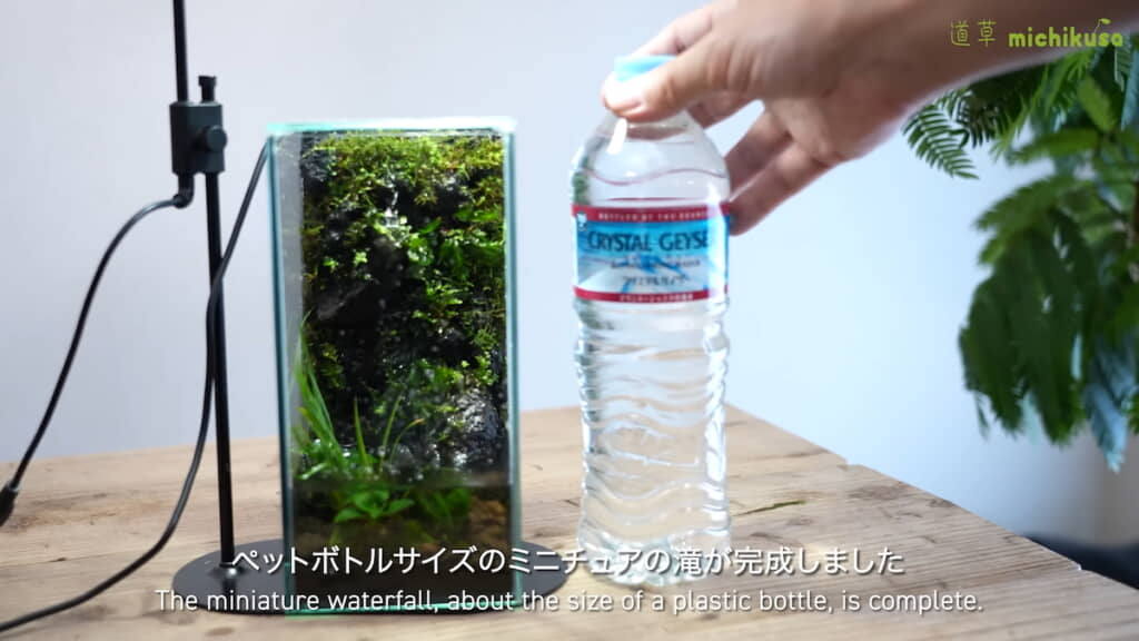 ペットボトルサイズの滝が完成！
