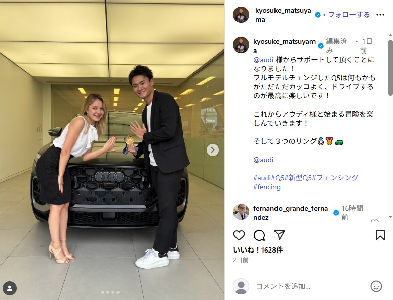 パリ五輪で金メダルを獲得した松山恭助のポーランド人妻と愛車の新型アウディQ5