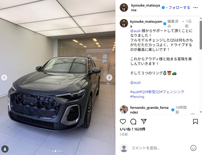 パリ五輪で金メダルを獲得した松山恭助の愛車の新型アウディQ5