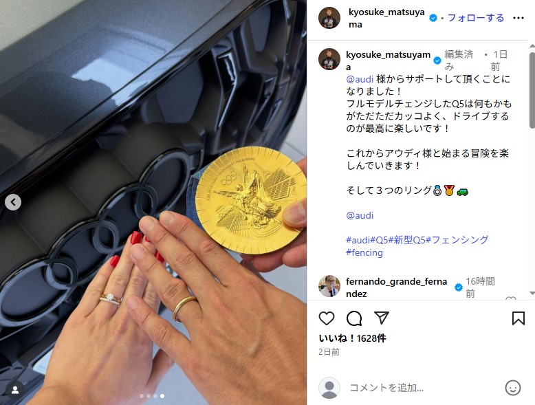 パリ五輪で金メダルを獲得した松山恭助とポーランド人妻