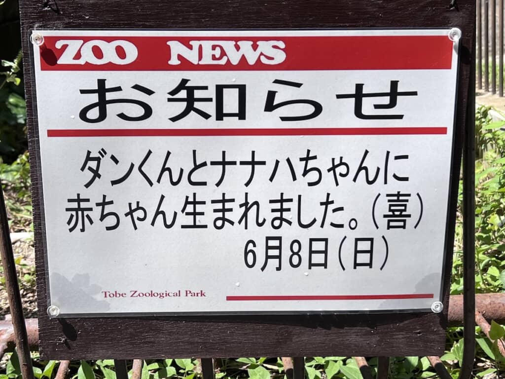 感情表現豊かな貼り紙