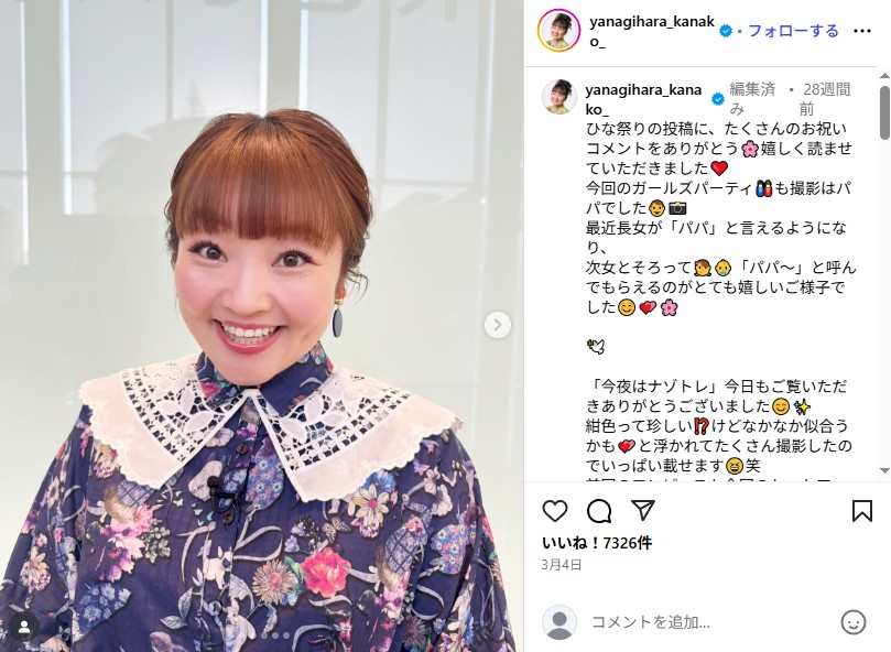 脳性まひの娘を育てる柳原可奈子