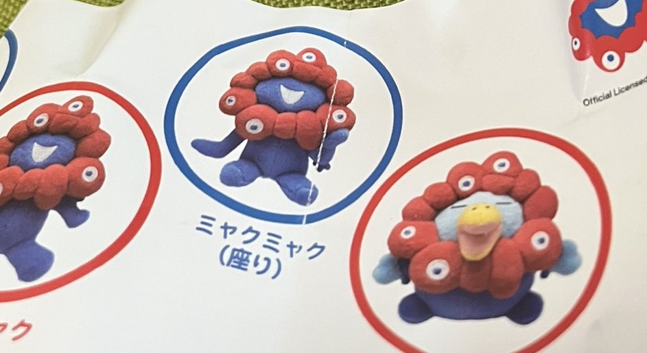 万博】ミャクミャクのカプセルトイで、「座りポーズ」を引き当て