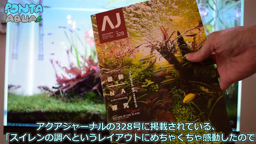 情報誌に掲載されていたレイアウトに感動したそうです