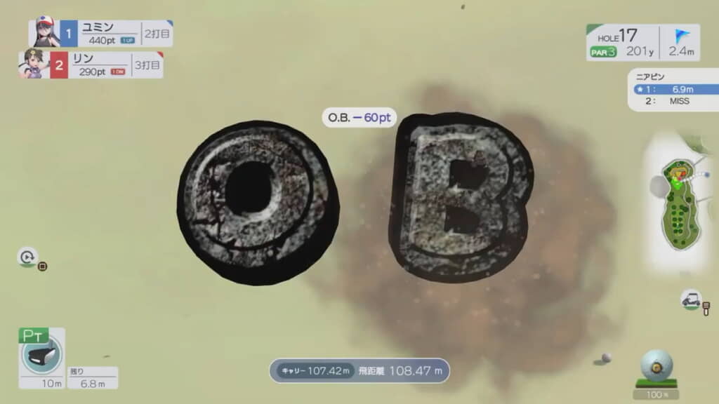 ……理不尽すぎるOB判定