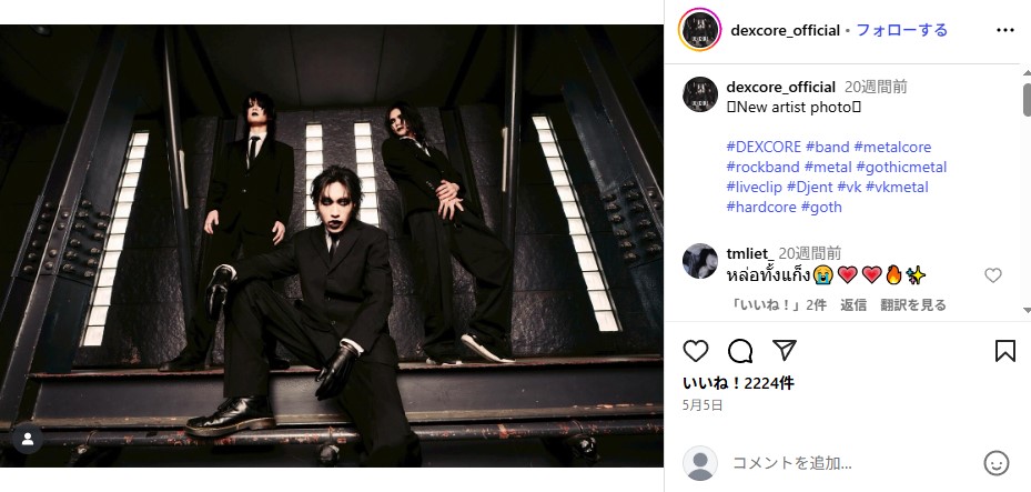 メンバーの「澄-TO-RU-」さんが亡くなったビジュアル系メタルコアバンド「DEXCORE」