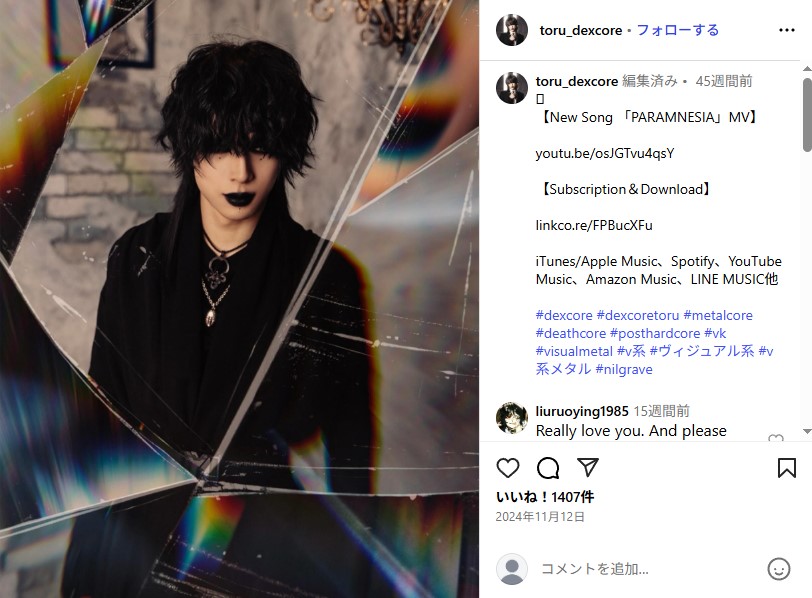 死去したビジュアル系メタルコアバンド「DEXCORE」の澄-TO-RU-さん