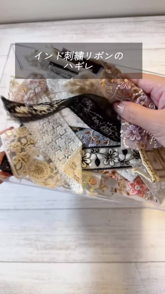 インド刺しゅうリボンのハギレ