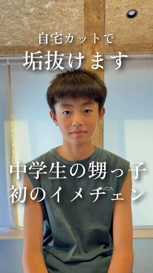 カット前のビフォー