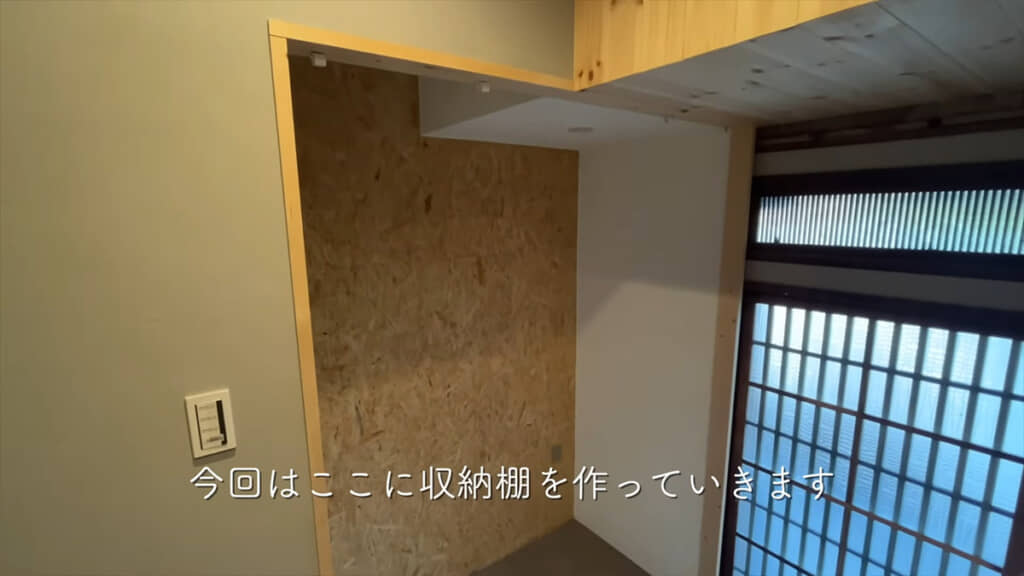 土間のスペースをDIY