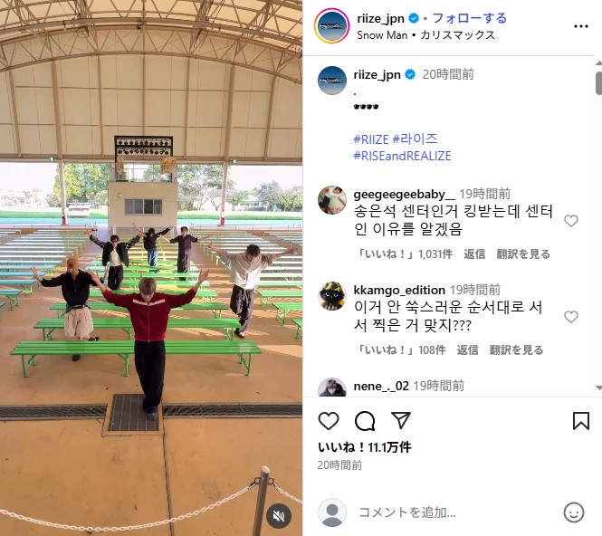 SnowManのカリスマックスを踊るRIIZE