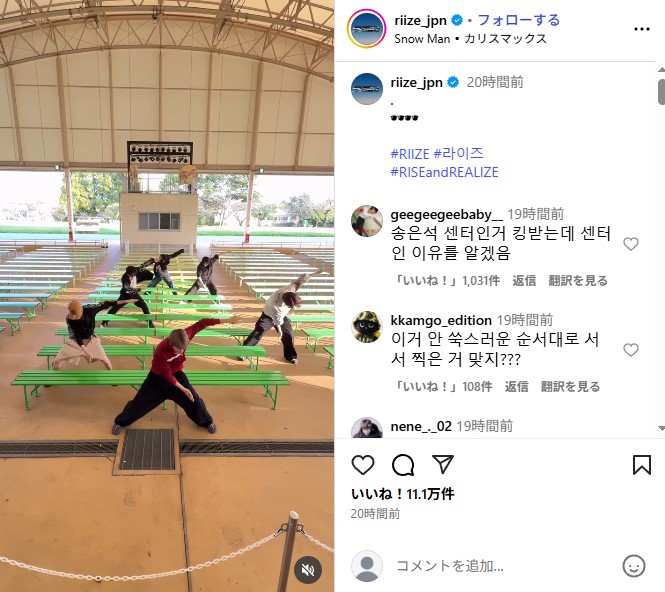 SnowManのカリスマックスを踊るRIIZE