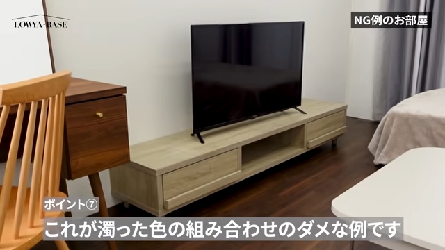 NGな色のテレビボード