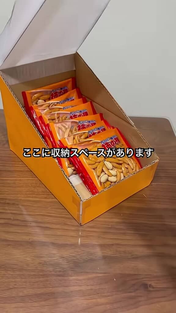 柿ピー分別マシン・収納スペース