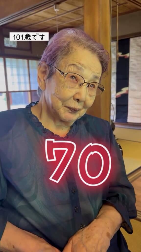 70歳よ！