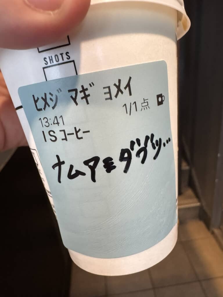 店員さんも鬼滅好きなのかも