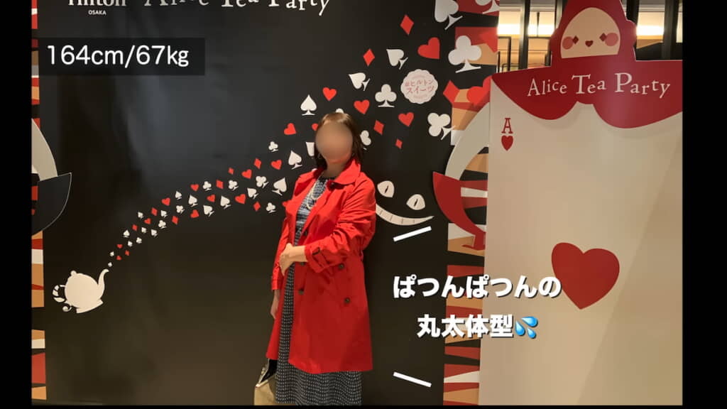 ルルさんいわく「ぱつんぱつんの丸太体型」