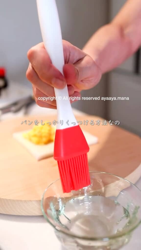 ハケで水を塗る