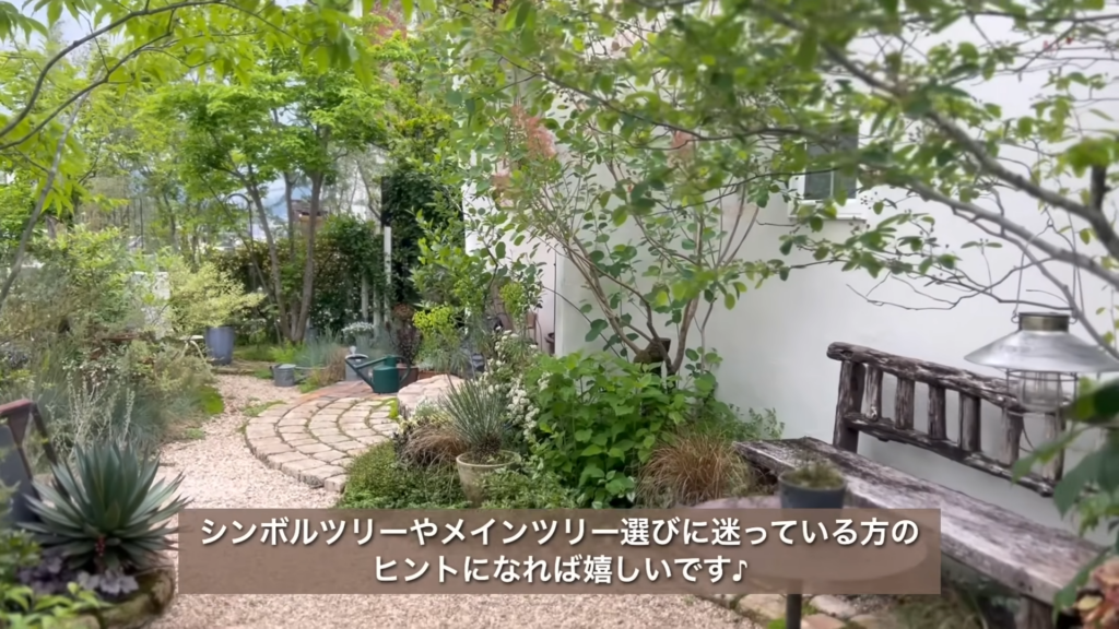 素敵なお庭を支える、庭木たちを教えてくれます