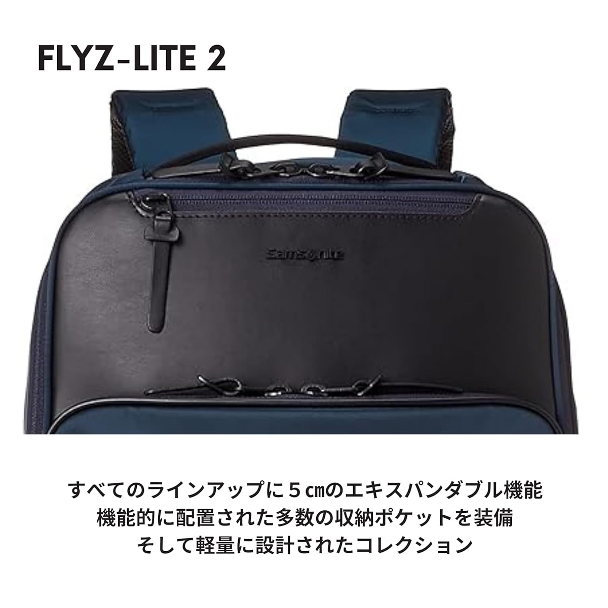 すべてがハイレベル」サムソナイトの“バックパック”に絶賛の声 「出張