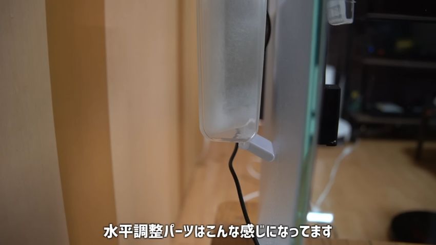 水槽用外掛けフィルター底部の水平調整パーツ