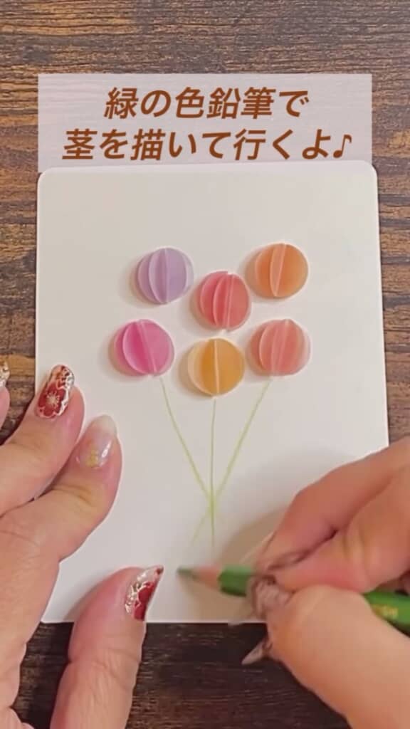 茎は緑色の色鉛筆で描きます